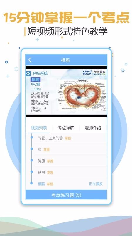考研考试宝典截图(3)