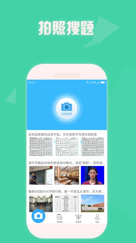 帮搜一课作业答案截图(1)