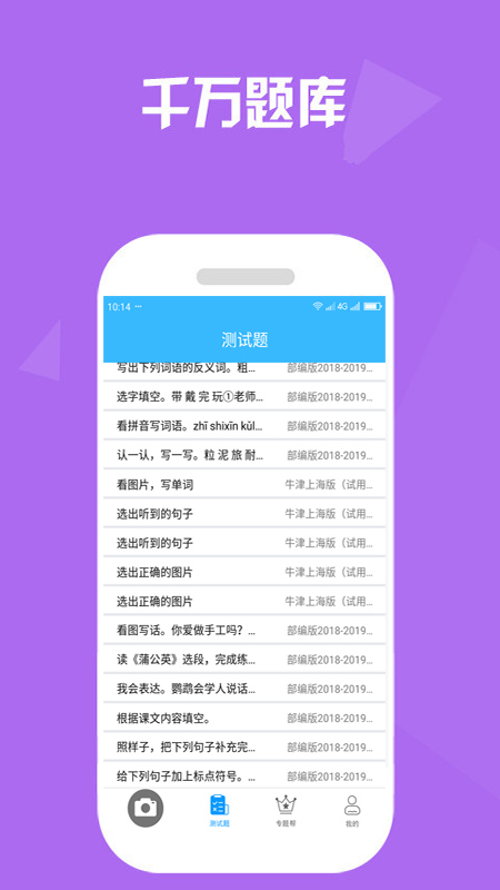 帮搜一课作业答案截图(2)