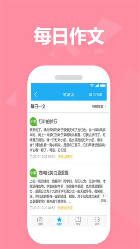 帮搜一课作业答案截图(3)