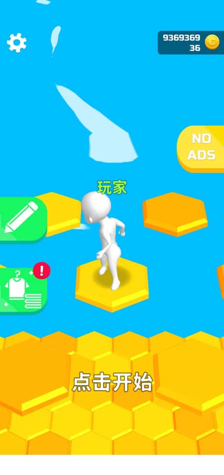 当心坠落截图(1)