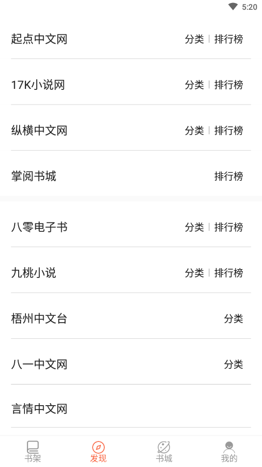 石头搜书安卓版截图(2)