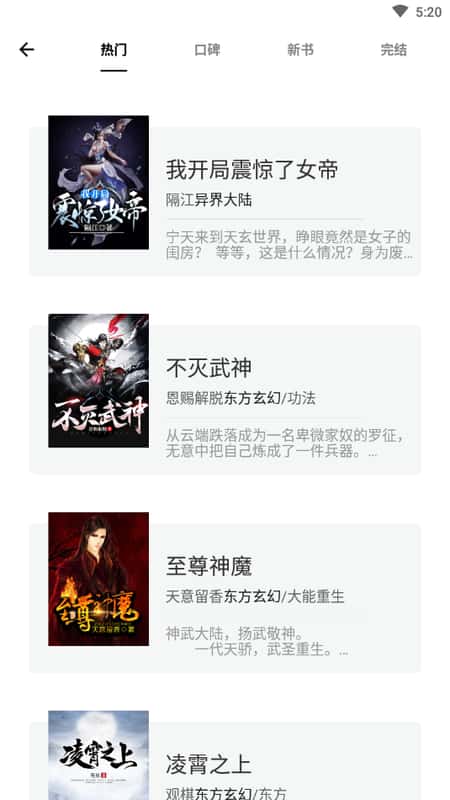 石头搜书安卓版截图(1)