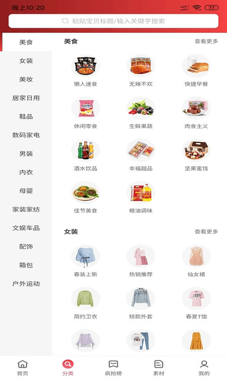 洋洋生活截图(3)