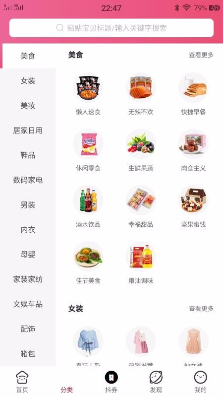 趣分享截图(3)
