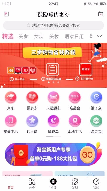 趣分享截图(1)