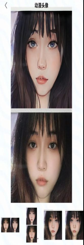 咻变动漫头像截图(2)