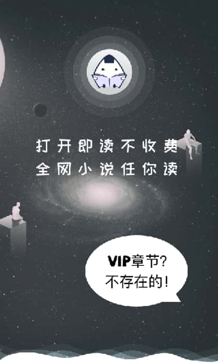饭团看书免费版截图(2)