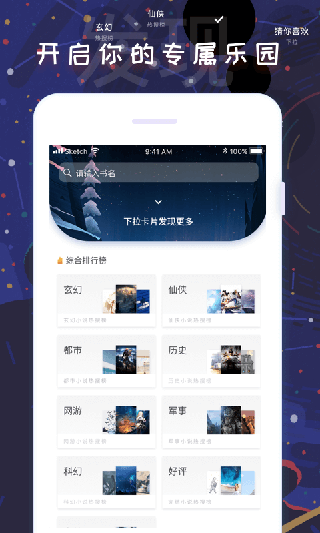 饭团看书免费版截图(3)