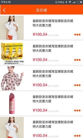 爱福购截图(3)