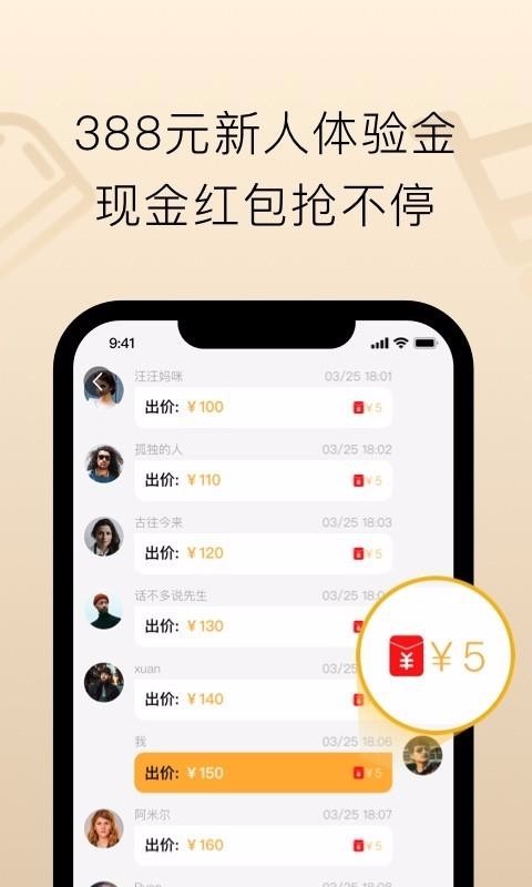 趣加加截图(1)