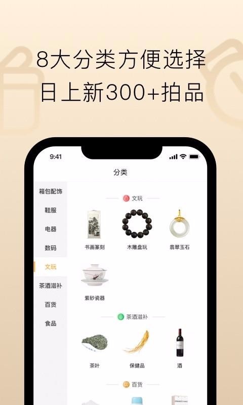 趣加加截图(3)