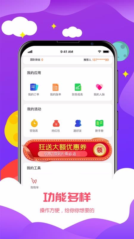 必返截图(3)
