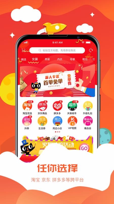 必返截图(2)