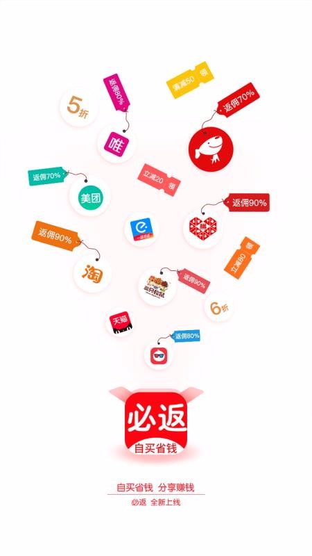 必返截图(1)