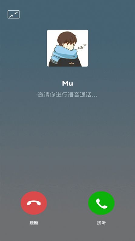 脱身电话助手截图(3)