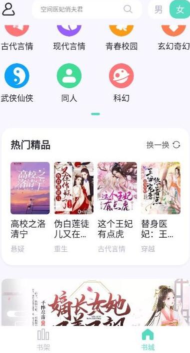 荧光阅读安卓版截图(1)