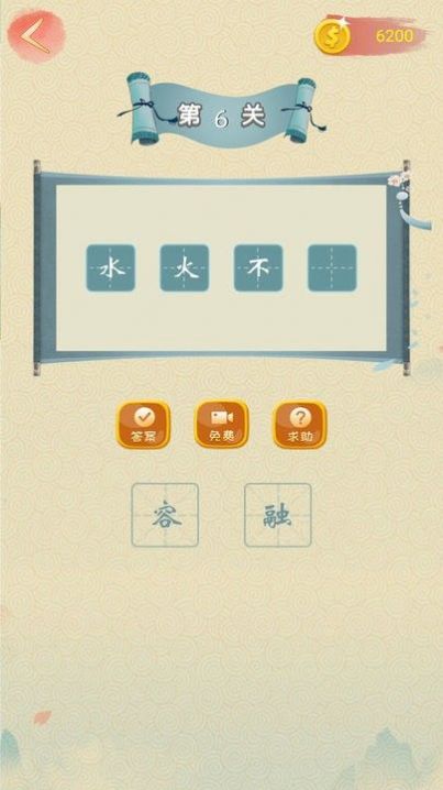 成语点点截图(1)