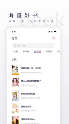 棉花糖小说最新版截图(3)