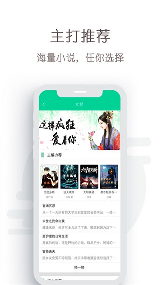 免费轻小说阅读器截图(2)