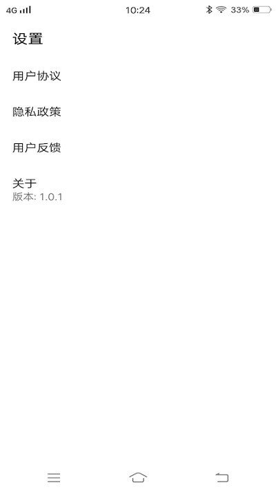 随手拍证件照截图(2)