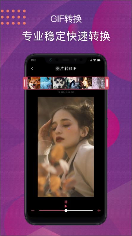 JPG改图宝截图(1)
