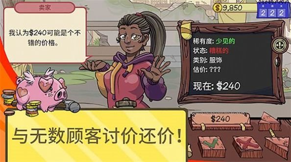 要当个有钱人截图(1)