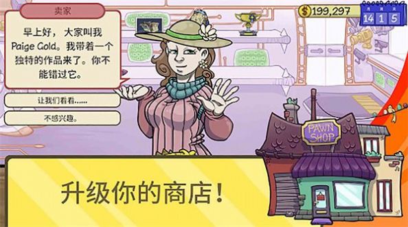 要当个有钱人截图(3)