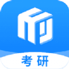 研盒考研软件下载