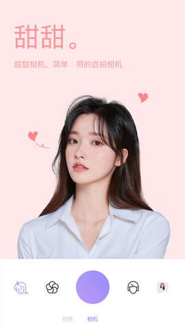 美颜Z相机截图(3)