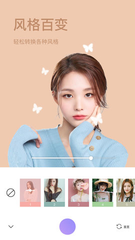美颜Z相机截图(1)