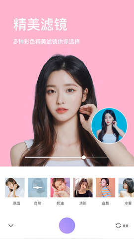 美颜Z相机截图(2)