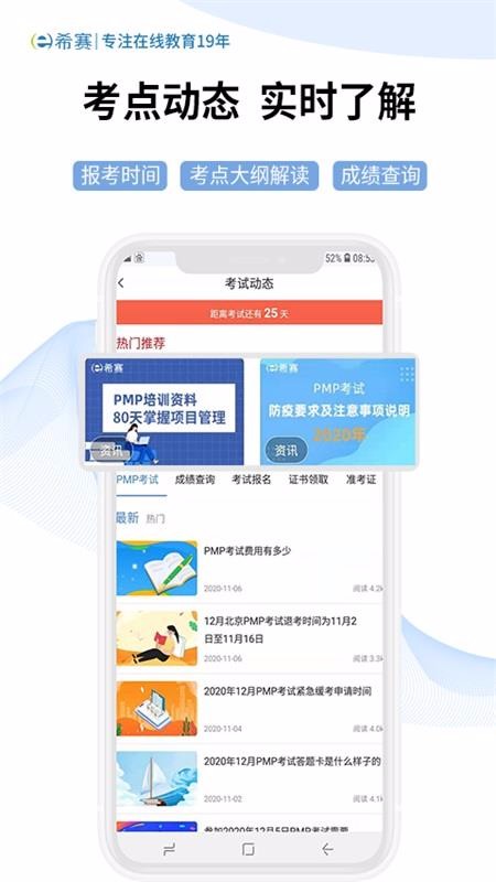 希赛网截图(1)