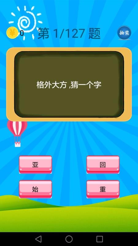 小学语文教育截图(2)