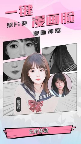盐田相机截图(2)