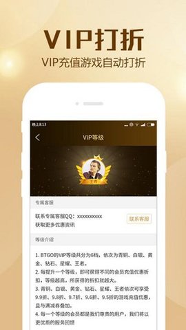 btgo游戏盒截图(2)