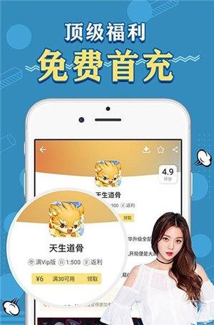 天象盒子截图(1)