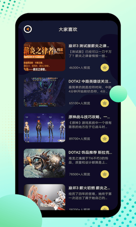 12345游戏盒截图(2)