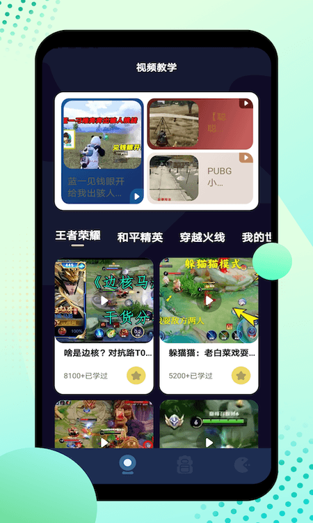 12345游戏盒截图(3)