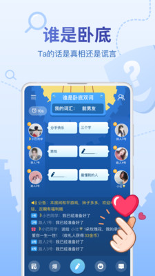 会玩游戏截图(2)