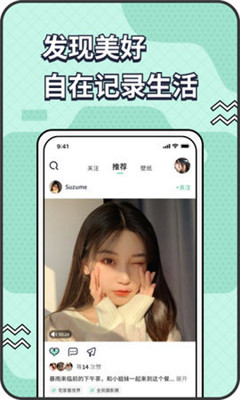 遥望手机壁纸截图(2)