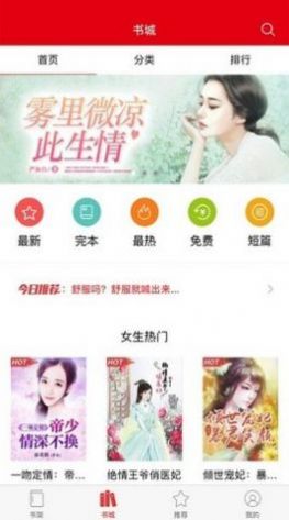 启听小说截图(3)