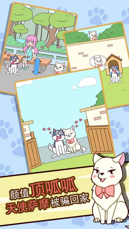 二哈去哪嗨截图(2)