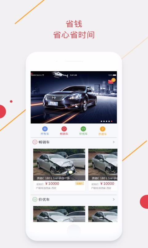 手机腾信截图(1)