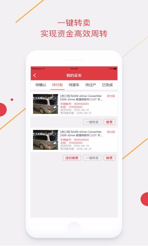 手机腾信截图(2)