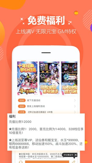 爱趣游戏盒截图(1)