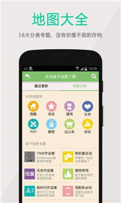 黑侠游戏盒截图(2)