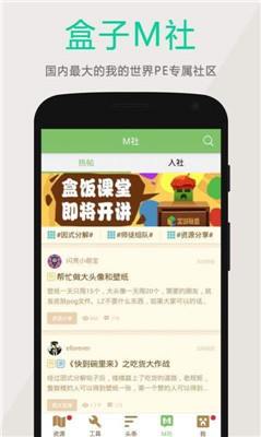 黑侠游戏盒截图(1)