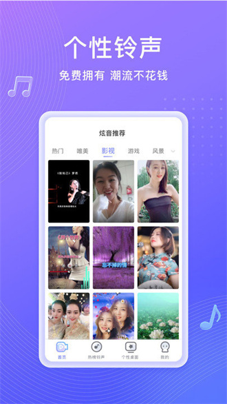 吉祥来电秀截图(1)