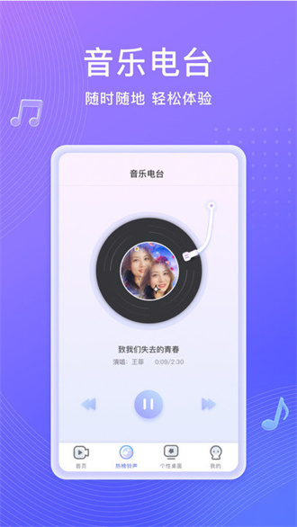 吉祥来电秀截图(2)